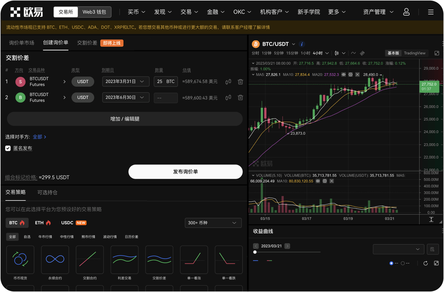 如何查看OKX平台上的资产分布